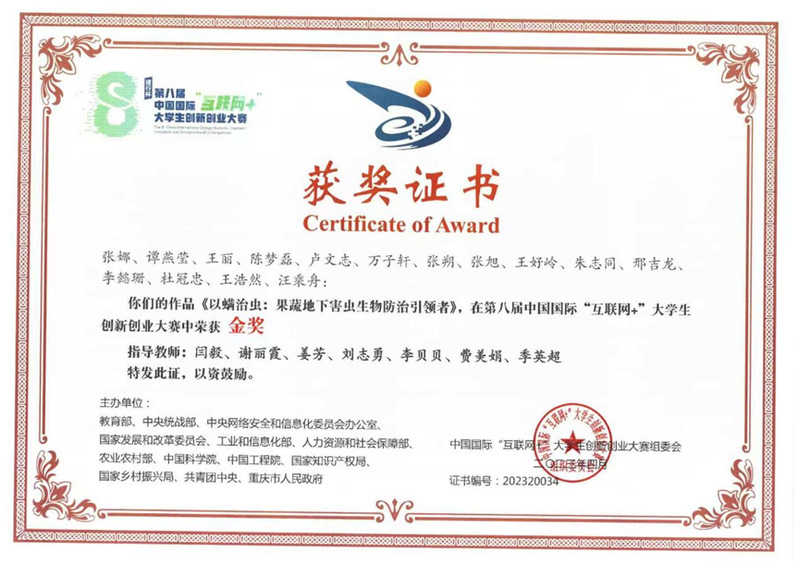 《以螨治蟲：果蔬地下害蟲生物防...