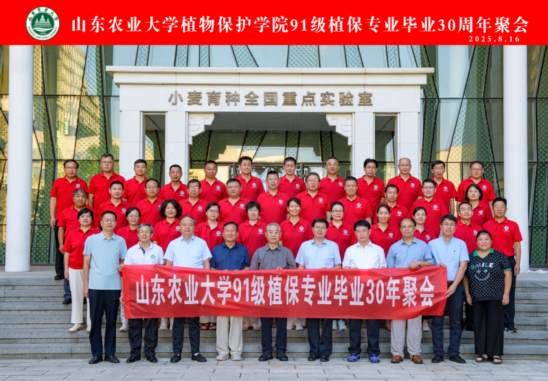 冷暢儉出席植物保護(hù)學(xué)院91級(jí)校...