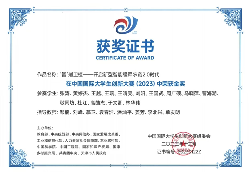 “智”劑衛(wèi)植--開啟新型智能緩...